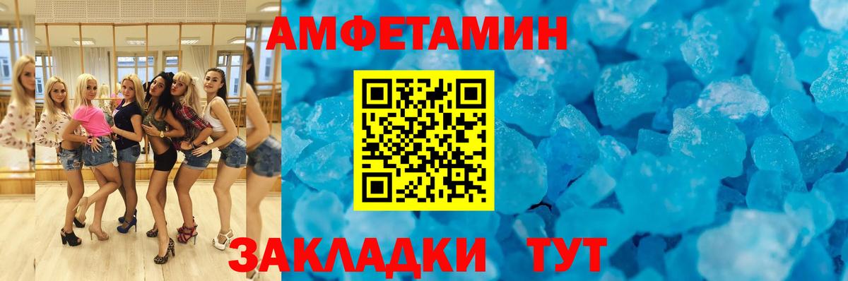 Амфетамин Premium  Вход с VPN  Узловая 