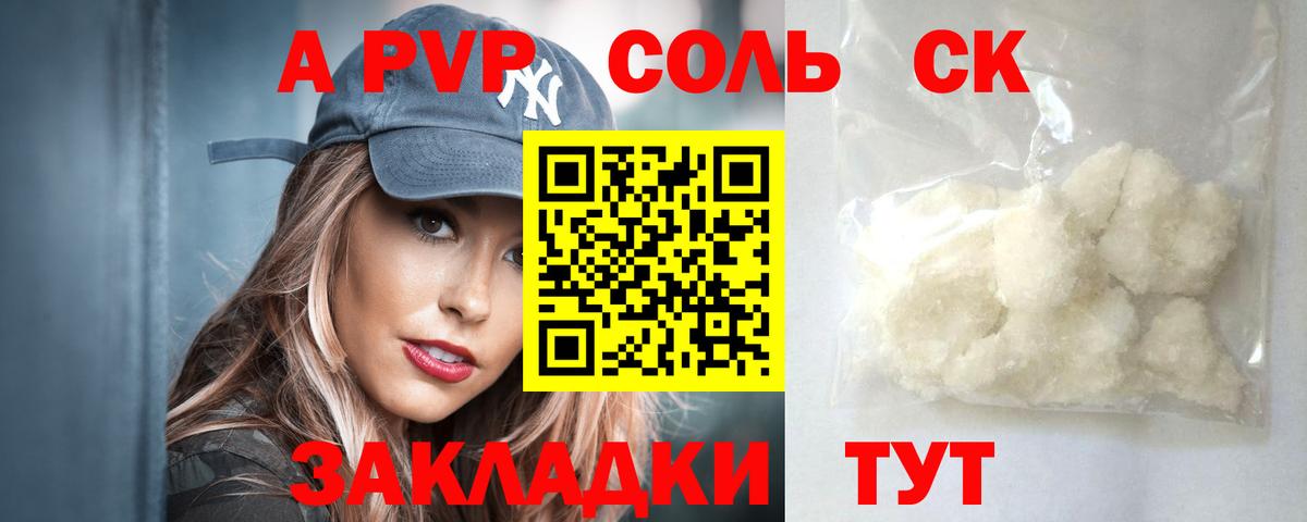 Alfa_PVP VHQ Узловая
