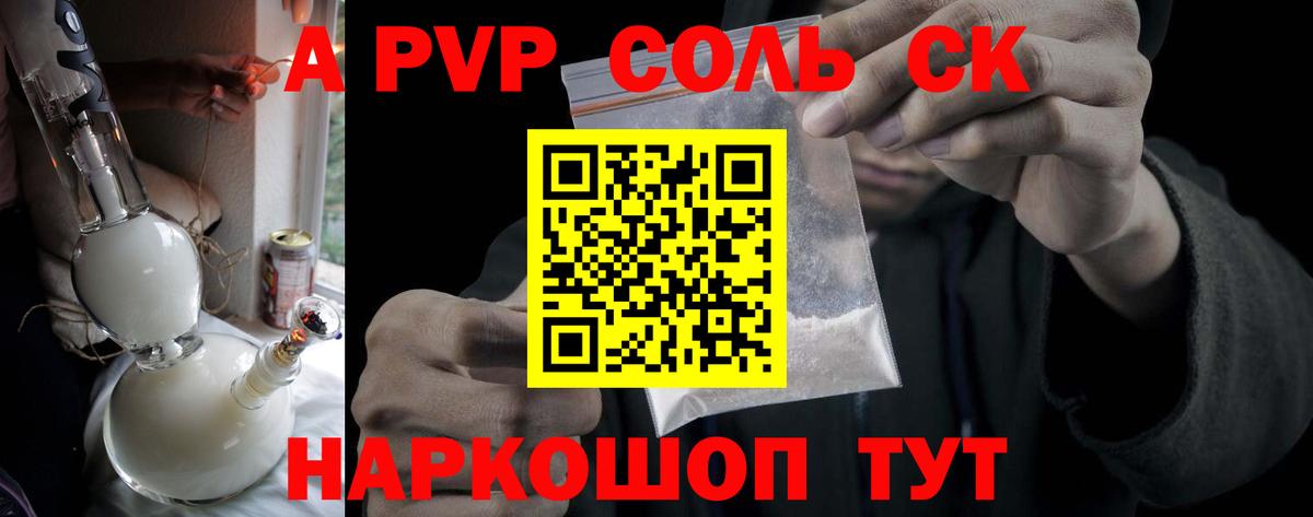 Альфа ПВП  Вход с VPN  Узловая  Alpha PVP Соль  Alpha PVP кристаллы 