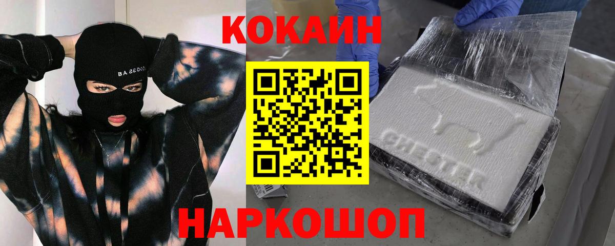 Кокаин  Cocaine VHQ  Вход с VPN  Узловая 