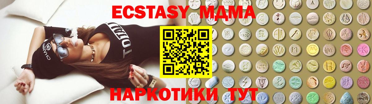 Ecstasy Cube  Вход с VPN  мориарти официальный сайт  ЭКСТАЗИ  Ecstasy таблы  Узловая 