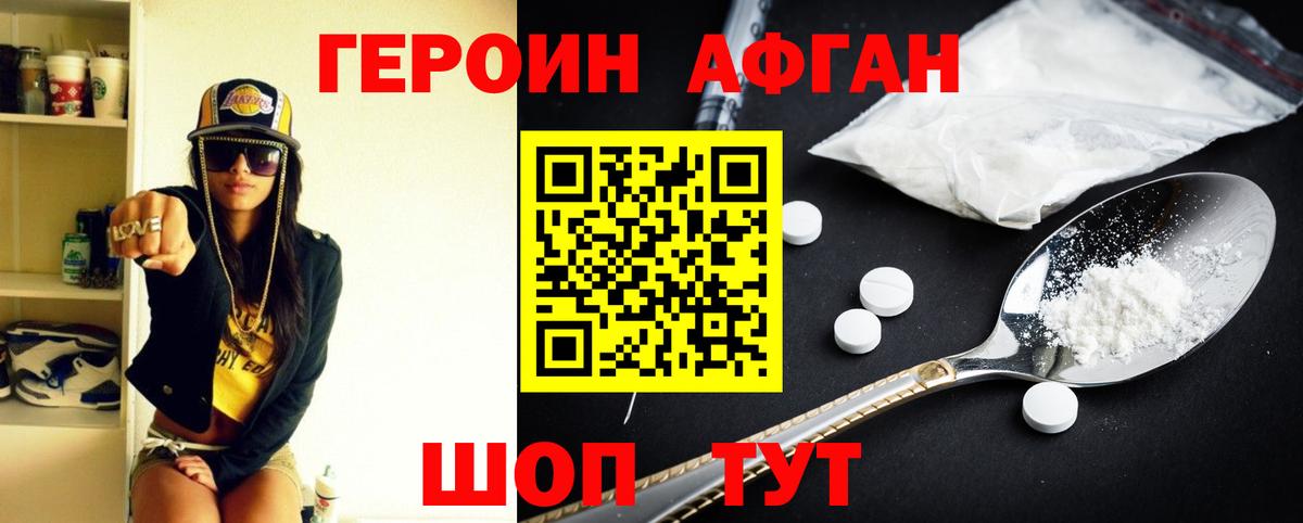 ГЕРОИН Heroin  Вход с VPN  Узловая 