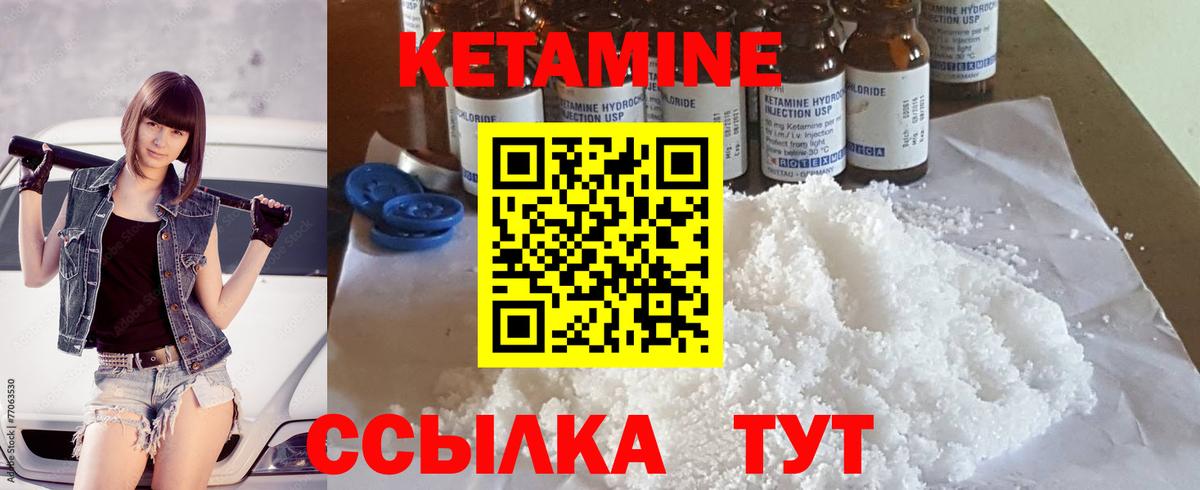 Узловая  КЕТАМИН VHQ  Вход с VPN 