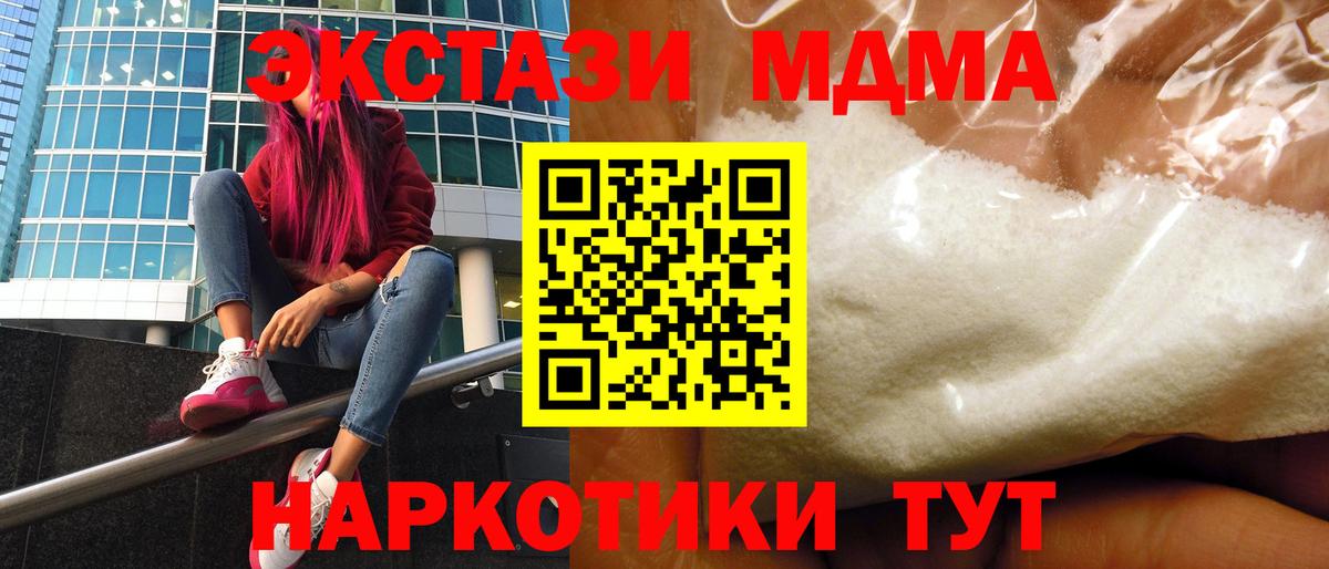 Узловая  MDMA молли  Вход с VPN  MDMA  МДМА молли 
