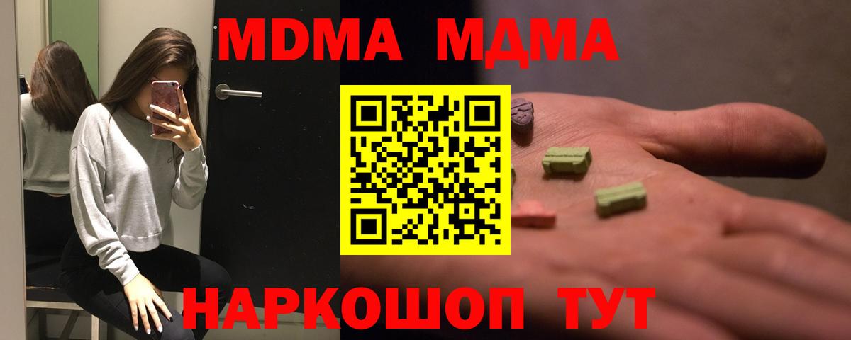 MDMA VHQ Узловая