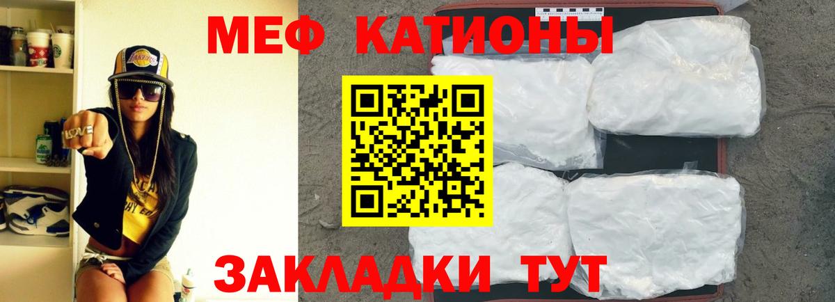 Меф МЯУ МЯУ   MDMA  Гашиш  Вход с VPN  Узловая  Кокаин  Гашиш 