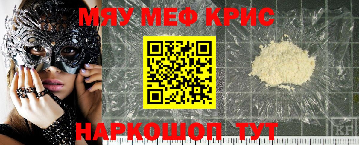 Узловая  Мефедрон  Вход с VPN  МЕФ mephedrone  Мефедрон мяу мяу 