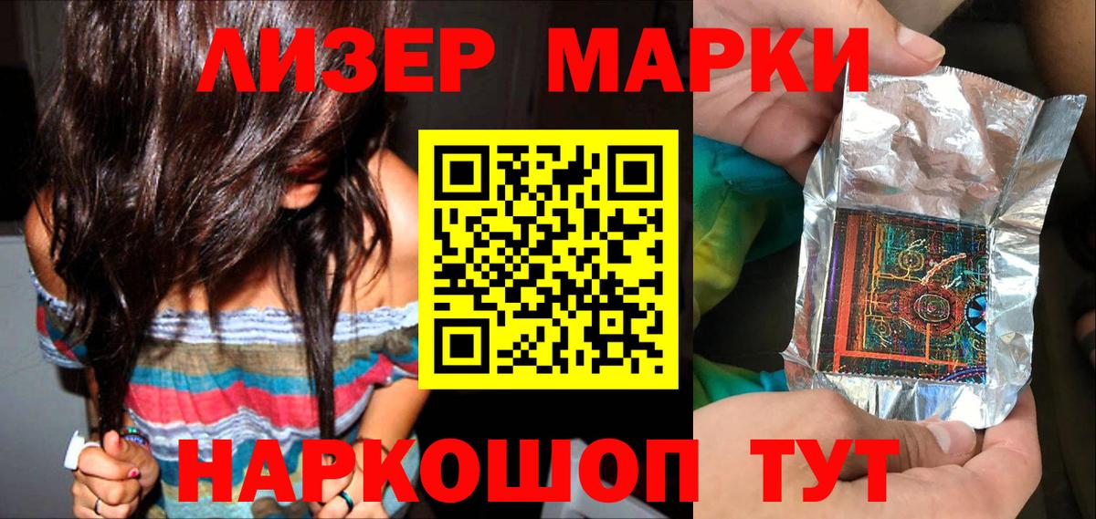 Марки N-bome  Марки 25I-NBOMe 1,8мг  Вход с VPN  Узловая  Марки 25I-NBOMe 1,8мг 