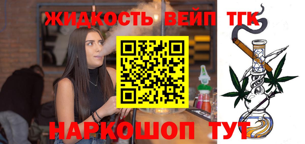 Дистиллят ТГК жижа  Вход с VPN  блэк спрут зеркало  Узловая 