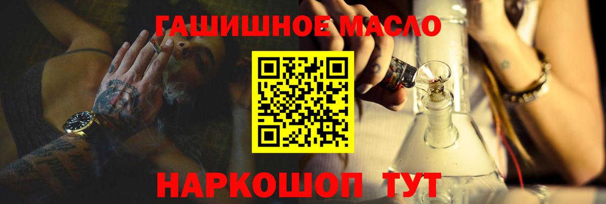 ТГК гашишное масло Узловая