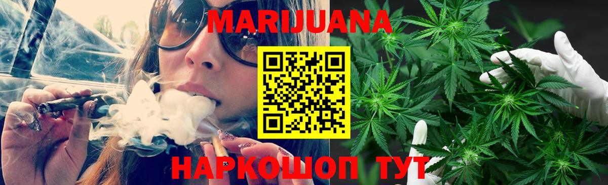 МАРИХУАНА план  Бошки Шишки Amnesia  Шишки марихуана конопля  Вход с VPN  Узловая 